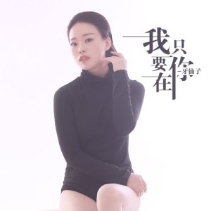 牙仙子