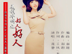 張靜歌曲歌詞大全_張靜最新歌曲歌詞