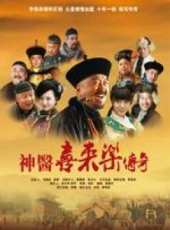李彧演過的電影電視劇線上看_影視作品大全_好看的明星