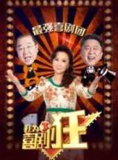 英達演過的電影電視劇線上看_影視作品大全_好看的明星