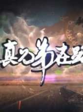 李威演過的電影電視劇線上看_影視作品大全_好看的明星