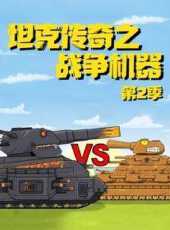 最新2021卡通片_2021卡通片大全/排行榜 - 蟲蟲動漫