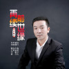 不爭朝夕歌曲歌詞大全_不爭朝夕最新歌曲歌詞