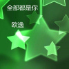 歐逸歌曲歌詞大全_歐逸最新歌曲歌詞
