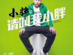 小胖歌曲歌詞大全_小胖最新歌曲歌詞