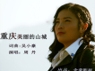 周丹歌曲歌詞大全_周丹最新歌曲歌詞