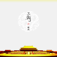 王朝專輯_鏡決王朝最新專輯