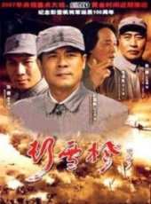 孫洪濤最新電視劇_孫洪濤電視劇作品全集線上看_好看的電視劇