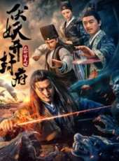 最新2018武俠電影_2018武俠電影大全/排行榜_好看的電影