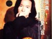 攜手遊人間歌詞_張真攜手遊人間歌詞