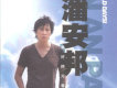 潘安邦歌曲歌詞大全_潘安邦最新歌曲歌詞