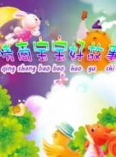 最新2014其它卡通片_2014其它卡通片大全/排行榜 - 蟲蟲動漫