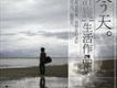 今天 - 許巍 2002-2008生活作