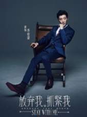 放棄我抓緊我線上看_全集高清完整版線上看_分集劇情介紹_好看的電視劇