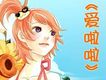 海楠歌曲歌詞大全_海楠最新歌曲歌詞