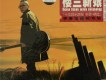 圈裡圈外歌詞_李春波圈裡圈外歌詞