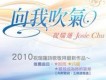 向我吹氣（2）