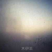 木伊羊最新歌曲_最熱專輯MV_圖片照片