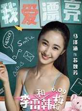 張子楓演過的電影電視劇線上看_影視作品大全_好看的明星