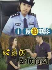 王毅最新電影_王毅電影全集線上看_好看的電影