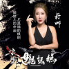 丹娜歌曲歌詞大全_丹娜最新歌曲歌詞