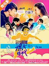 袁媛演過的電影電視劇線上看_影視作品大全_好看的明星