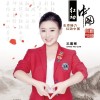 王驀騫歌曲歌詞大全_王驀騫最新歌曲歌詞