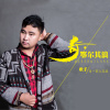 奇.鄂爾其浪