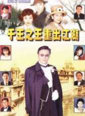 楊恭如演過的電影電視劇線上看_影視作品大全_好看的明星