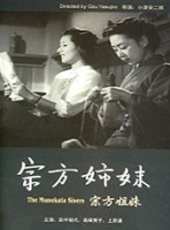 田中絹代最新電影_田中絹代電影全集線上看_好看的電影