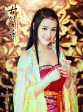 古劍奇譚線上看_全集高清完整版線上看_分集劇情介紹_好看的電視劇