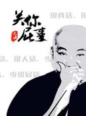 2019最新脫口秀綜藝節目大全/排行榜_好看的綜藝