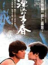 胡雪楊演過的電影電視劇線上看_影視作品大全_好看的明星