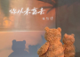 林怡婕歌曲歌詞大全_林怡婕最新歌曲歌詞