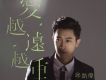 邱凱偉歌曲歌詞大全_邱凱偉最新歌曲歌詞