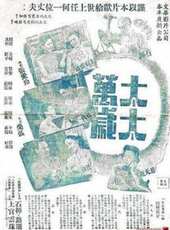 上官雲珠最新電影_上官雲珠電影全集線上看_好看的電影
