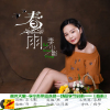 李小影歌曲歌詞大全_李小影最新歌曲歌詞
