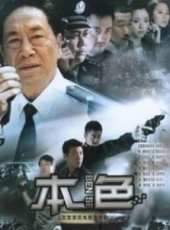 劉樺演過的電影電視劇線上看_影視作品大全_好看的明星