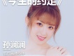 有你無悔歌詞_孫瀾瀾有你無悔歌詞