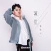 康棟材歌曲歌詞大全_康棟材最新歌曲歌詞
