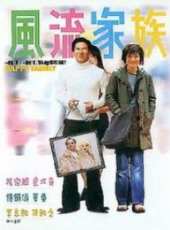 風流家族02版線上看_高清完整版線上看_好看的電影