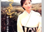 めぐり逢い~長山洋子全曲集專輯_長山洋子めぐり逢い~長山洋子全曲集最新專輯