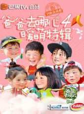 火星早教親子遊戲玩具彩蛋 2016最新一期線上看_親子遊戲玩具彩蛋 2016完整版高清線上看 - 蟲蟲綜藝