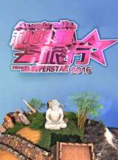 2019最新港台綜藝節目大全/排行榜_好看的綜藝