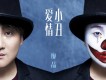 擋不住歌詞_廖晶擋不住歌詞
