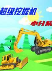 最新2020卡通片_2020卡通片大全/排行榜 - 蟲蟲動漫