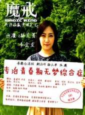 楊丹演過的電影電視劇線上看_影視作品大全_好看的明星