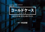 村松崇繼最新歌曲_最熱專輯MV_圖片照片