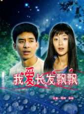 于震最新電影_于震電影全集線上看_好看的電影