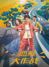 李維嘉演過的電影電視劇線上看_影視作品大全_好看的明星
